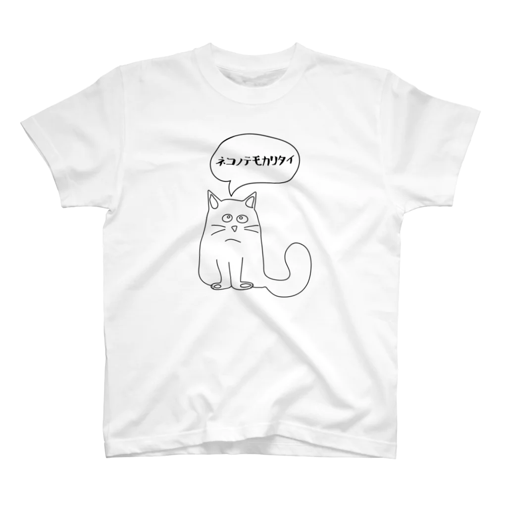 nekokari299_farmの忙しい日に着るＴシャツ Regular Fit T-Shirt