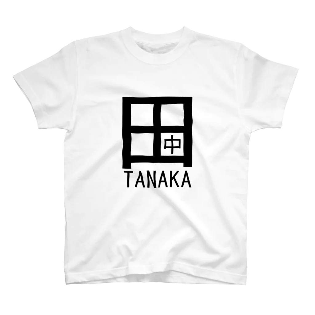 阿呆の田中ｰTANAKA スタンダードTシャツ