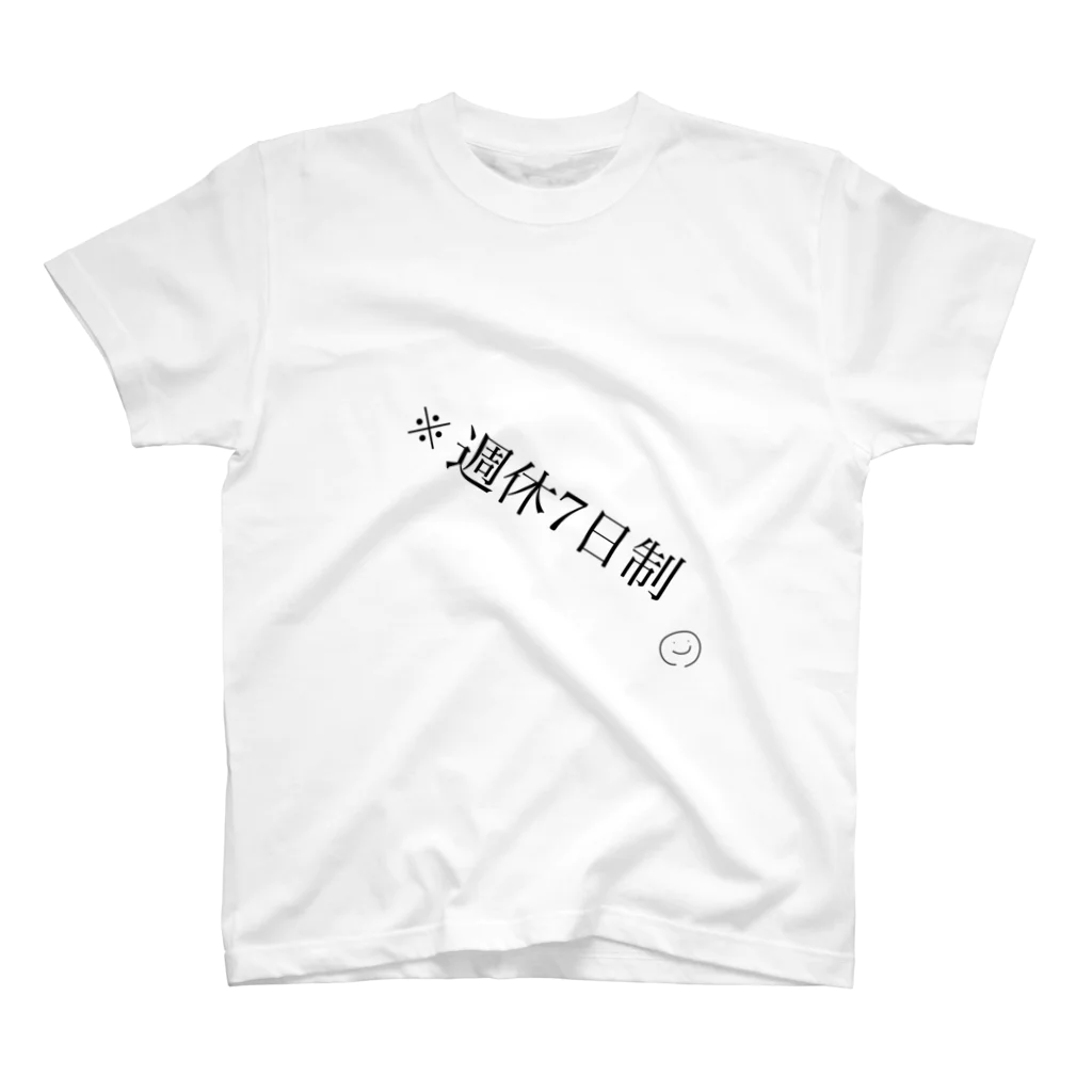 《人間の素》面白デザインアイテムの※週休7日制 スタンダードTシャツ