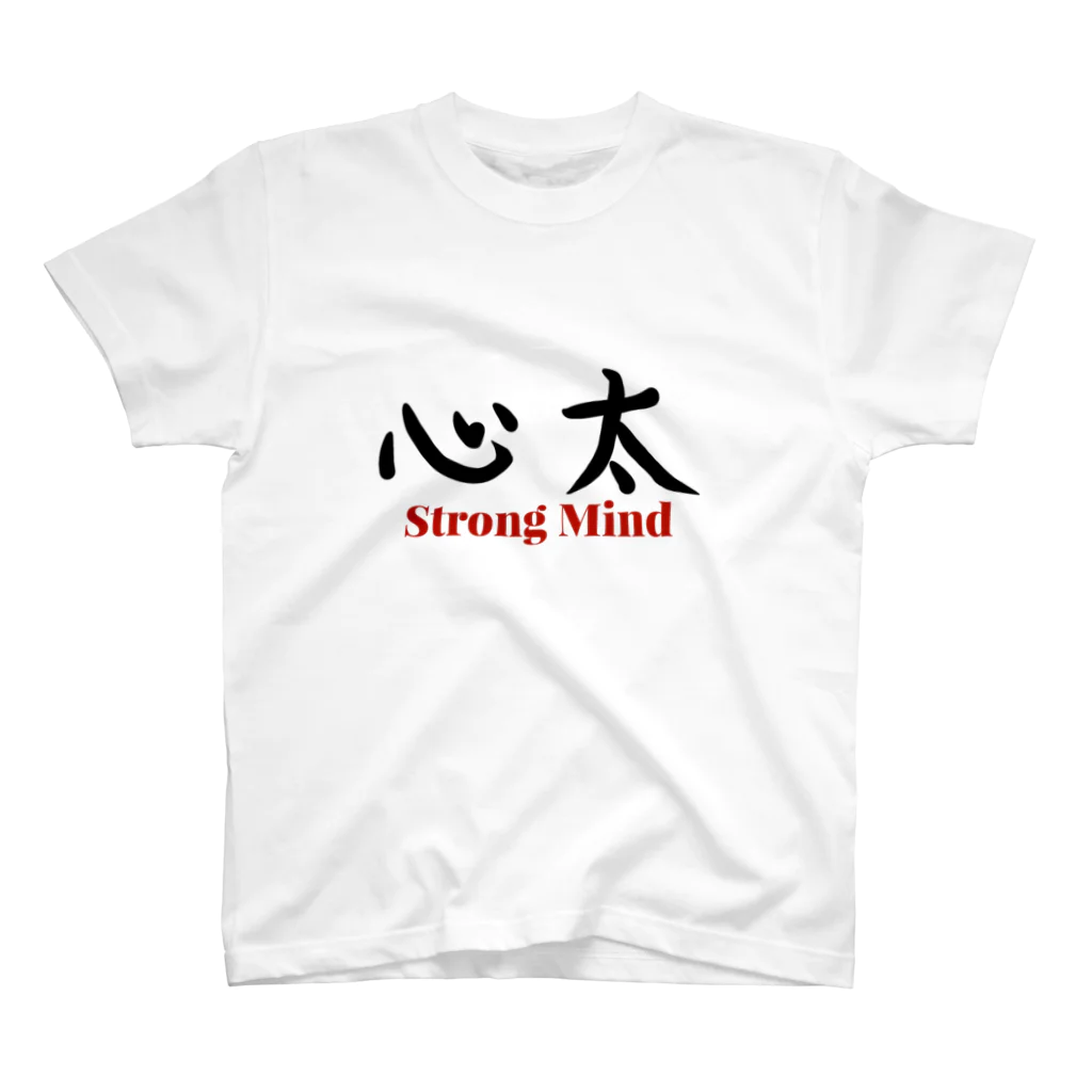 oharunorakugakiのStrong  Mind（ところてん） スタンダードTシャツ