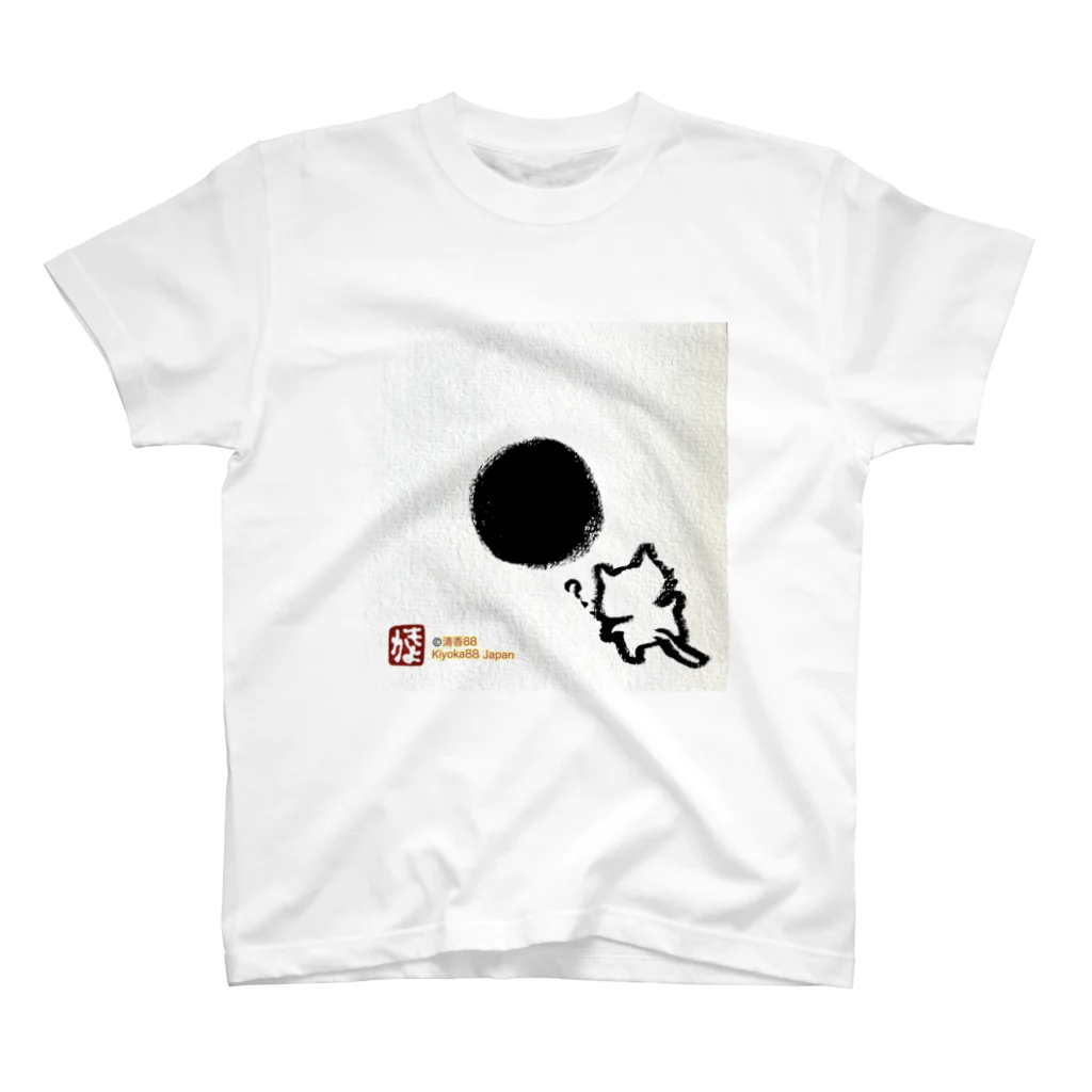 KIYOKA88WONDERLANDの穴　おさえきれない好奇心　ここどこねこ Regular Fit T-Shirt