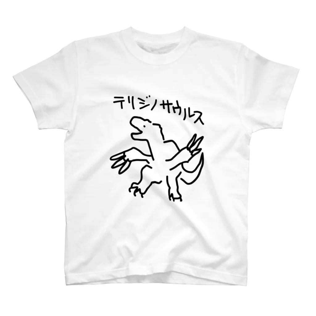 いきものや のの(本館)のテリジノサウルス スタンダードTシャツ