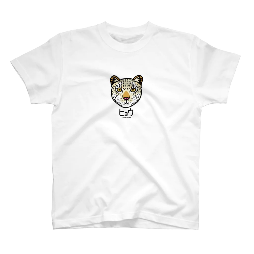 オガワユミエの07ヒョウ（キャラ） スタンダードTシャツ