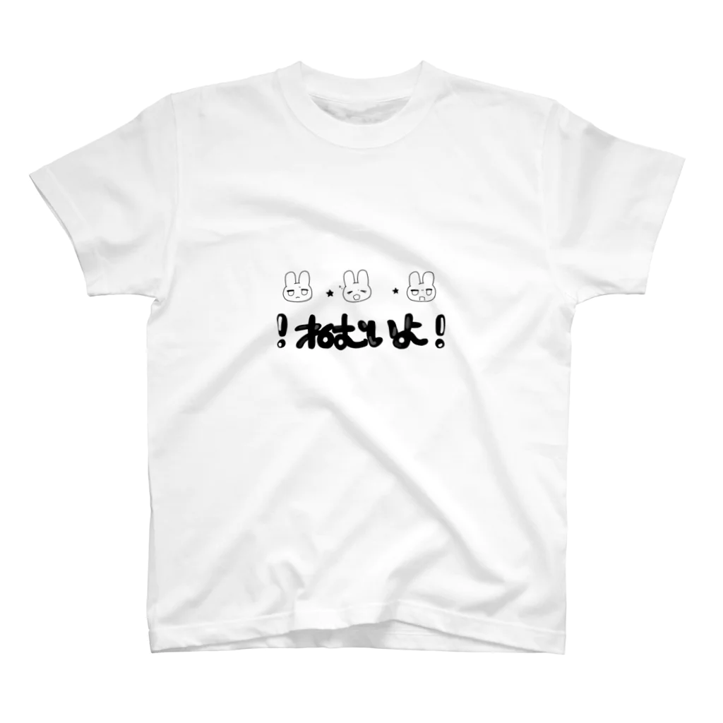 ふわふわところてんのねむいよ！うさちゃん スタンダードTシャツ