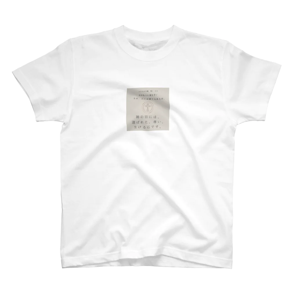 X-J_ResurrectionのⅠペテロ2:4 Regular Fit T-Shirt