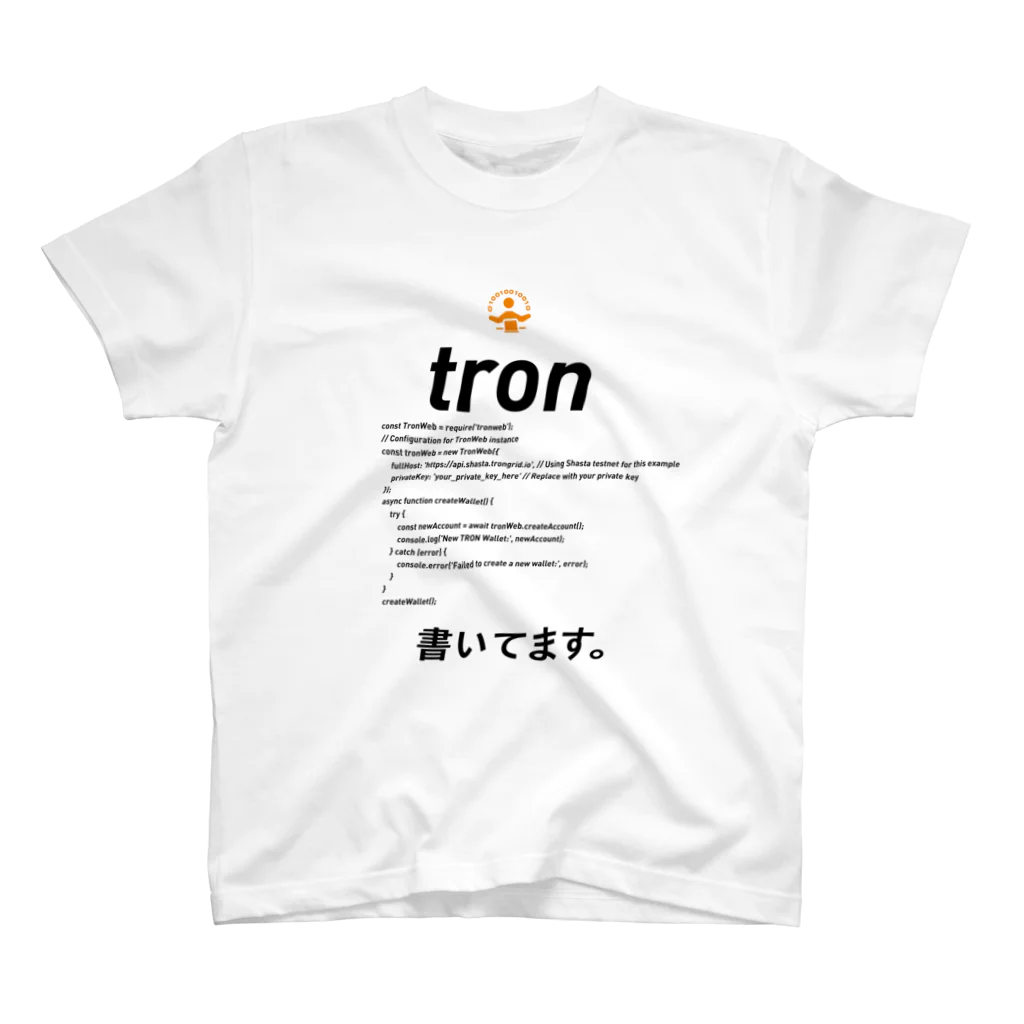 ビットブティックの「コード書いてます」Tシャツ スタンダードTシャツ