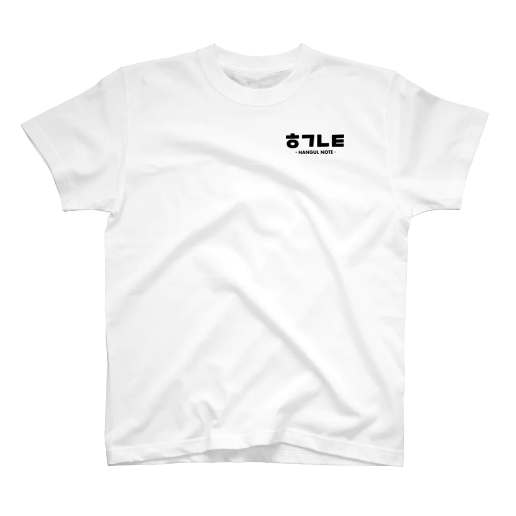 ハングルノート加藤の【ハングルノート】ロゴ入りTシャツ Regular Fit T-Shirt