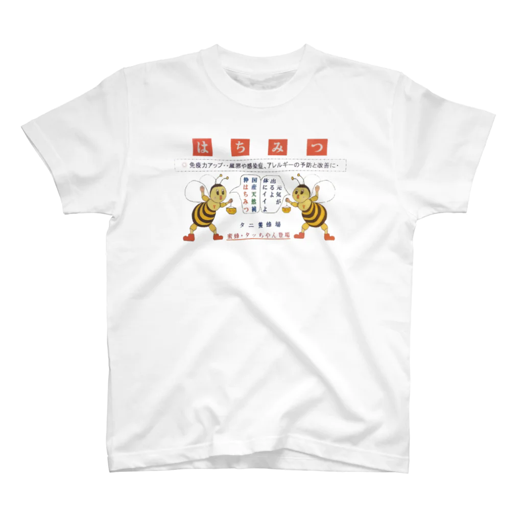 道の駅とよはまの人気商品・タニ農園🐝 スタンダードTシャツ