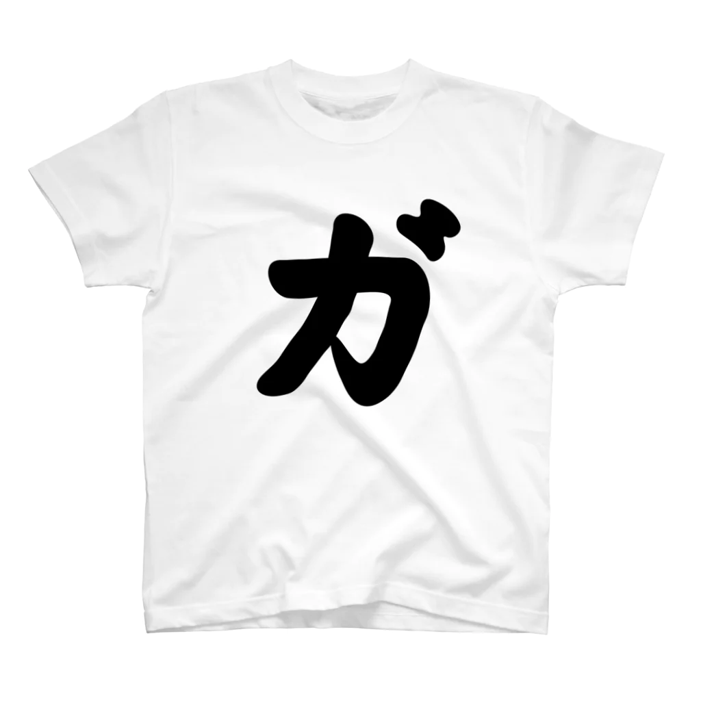 かな文字・まにまに堂のカタカナ1文字シリーズ「ガ」 Regular Fit T-Shirt