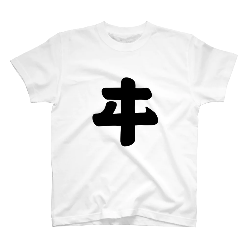 かな文字・まにまに堂のカタカナ1文字シリーズ「ヰ」 Regular Fit T-Shirt