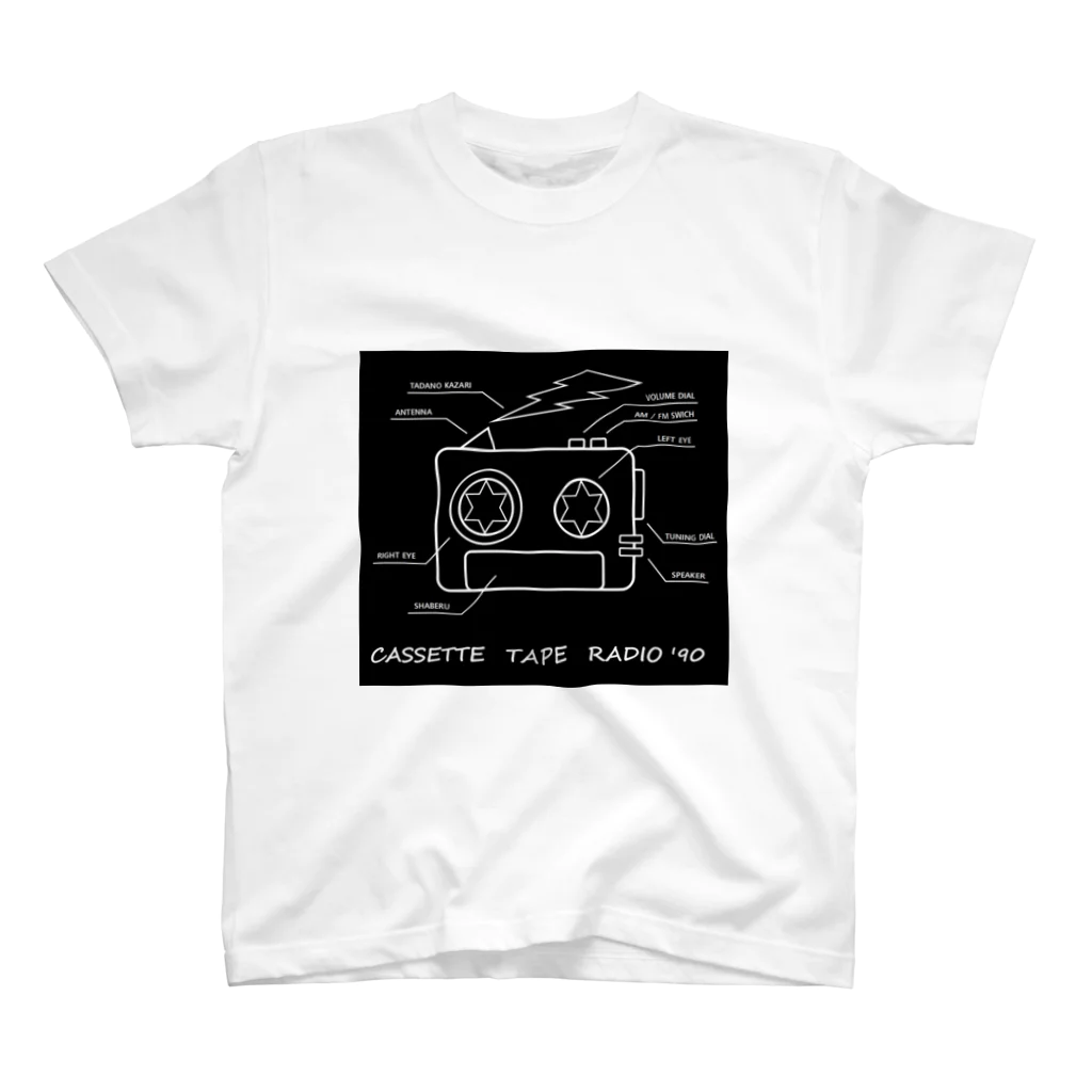 caseradi90のかせラジ90 スタンダードTシャツ