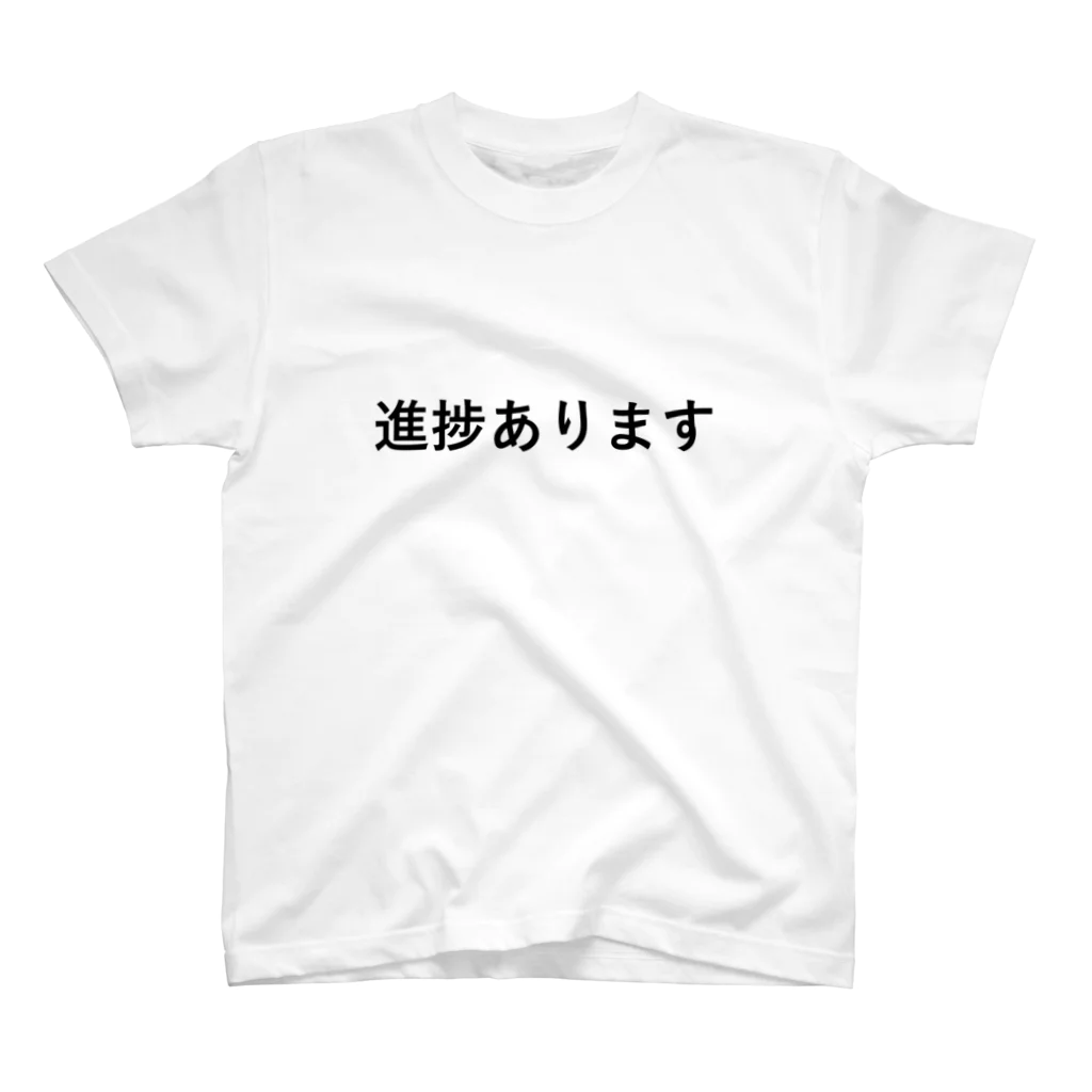 Kai Yoshidaの進捗ある人Tシャツ Regular Fit T-Shirt