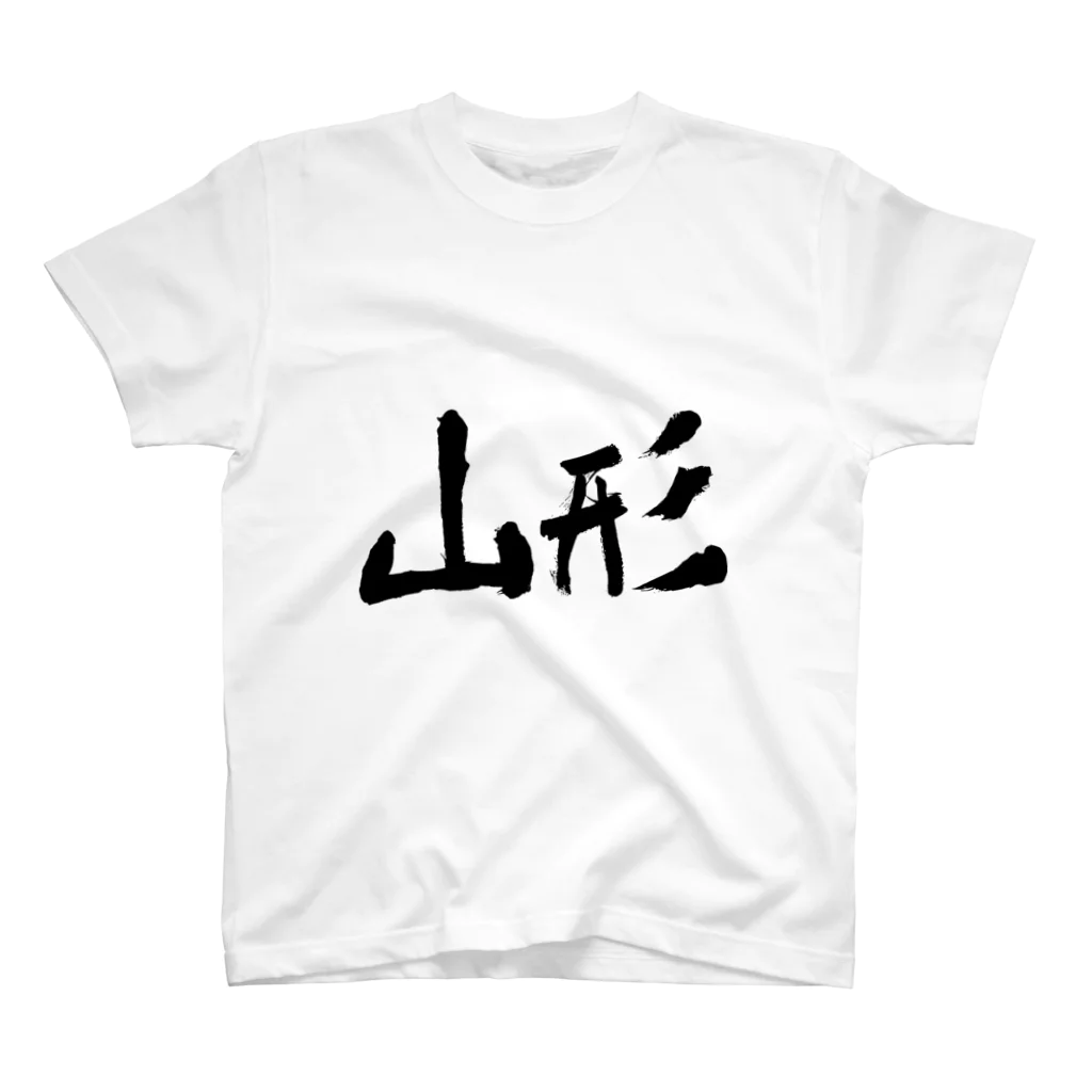Japanese kanji T-shirt （Yuu）のYamagata（山形） 티셔츠