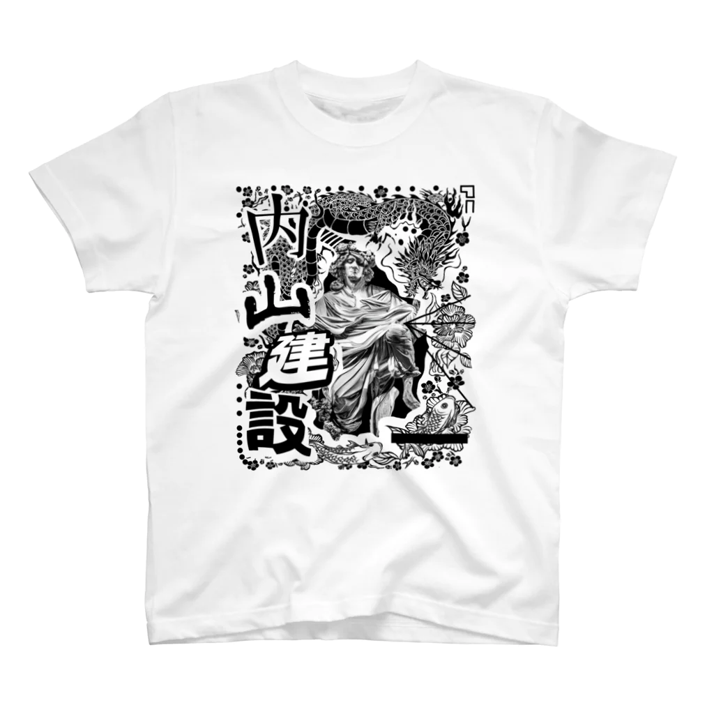 内山建設＠下妻市のりゅうのやつ Regular Fit T-Shirt