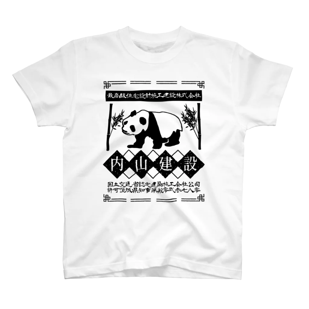 内山建設＠下妻市の表パンダで裏りゅう Regular Fit T-Shirt