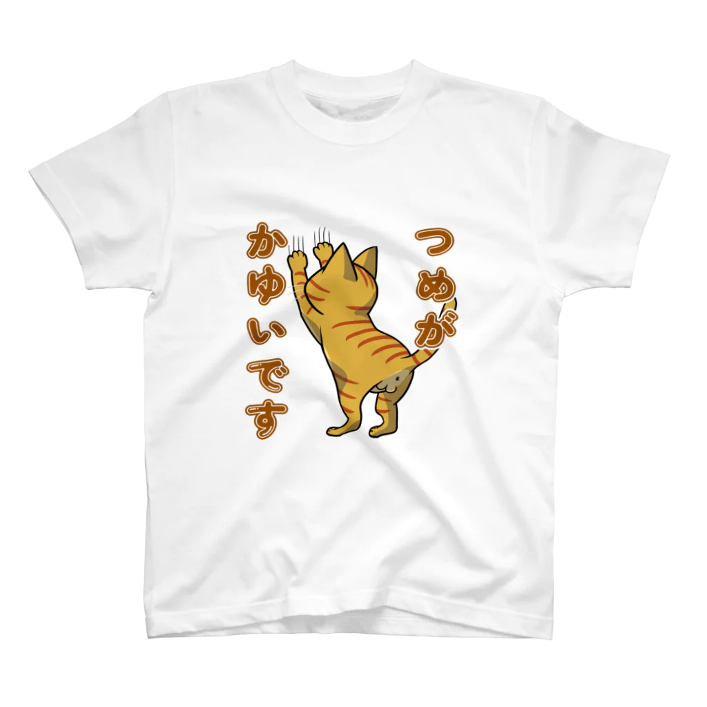 猫との風景のつめがかゆいです_茶トラ スタンダードTシャツ