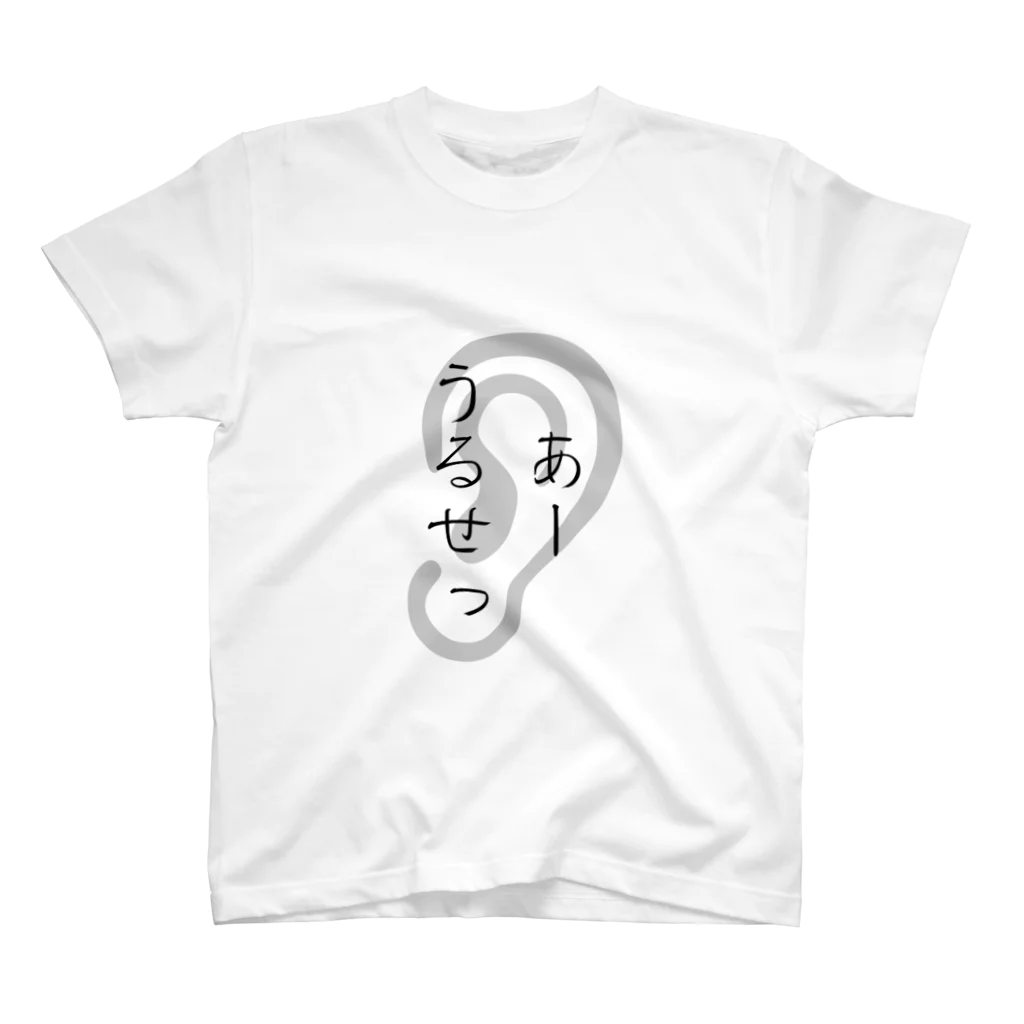 MUROの耳たぶ１号 スタンダードTシャツ