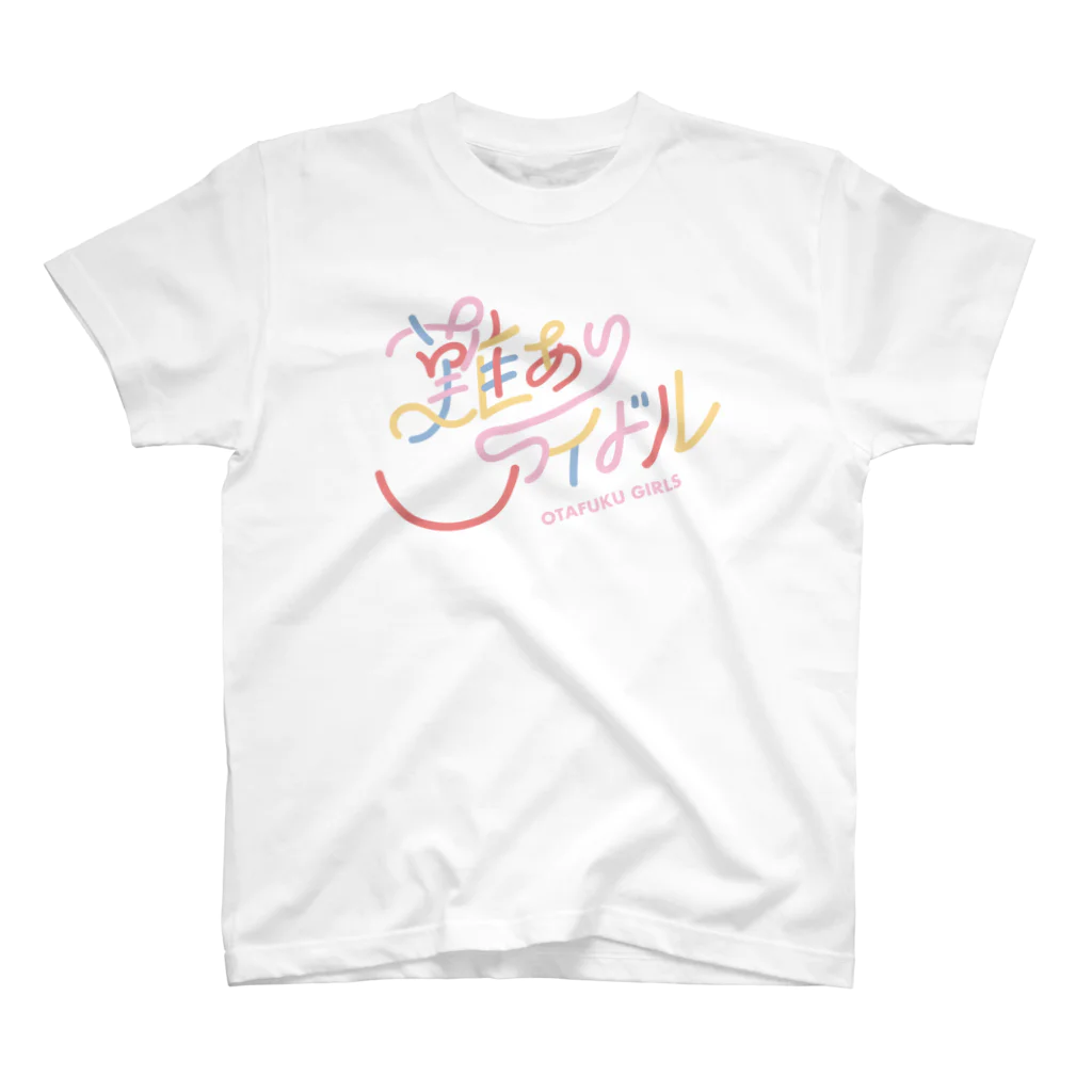 オタフクガールズのオタフクガールズの難ありアイドル Regular Fit T-Shirt