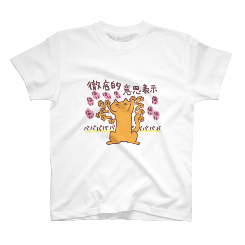 mushizuDASHのオレンジ猫の徹底的意思表示 スタンダードTシャツ