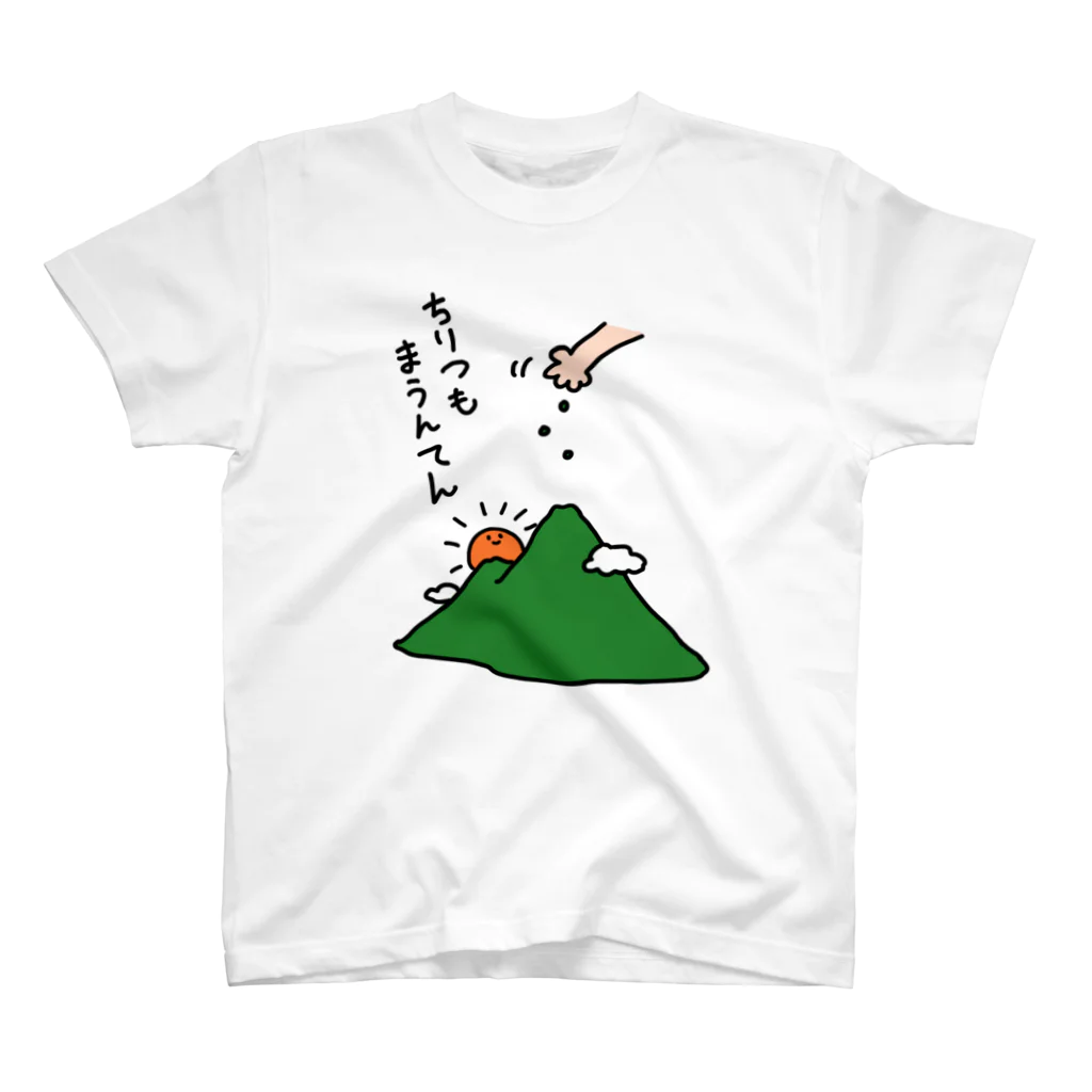 mushizuDASHのちりつもまうんてん スタンダードTシャツ