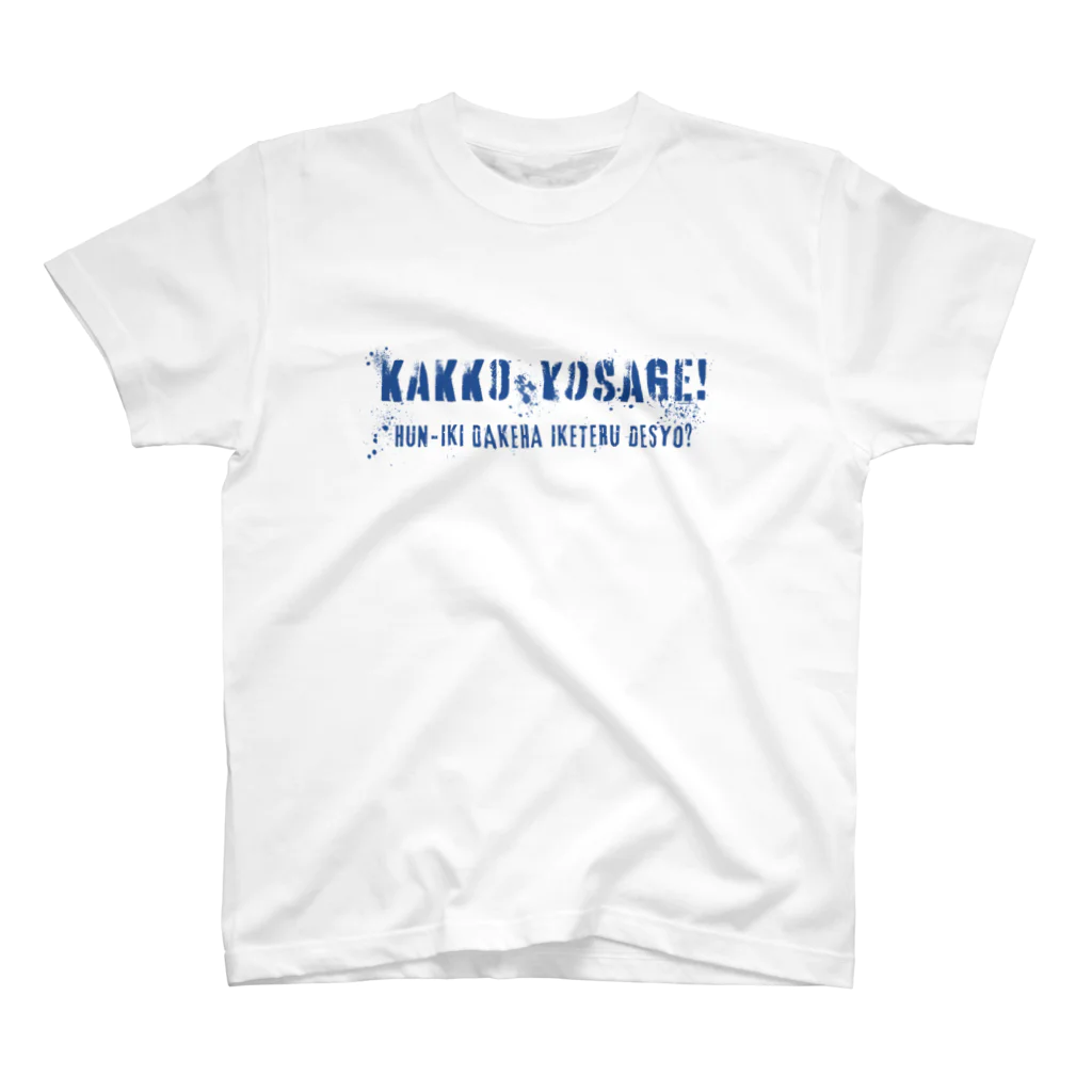 kazu_gのかっこよさげ!雰囲気だけイケてるでしょ…? スタンダードTシャツ