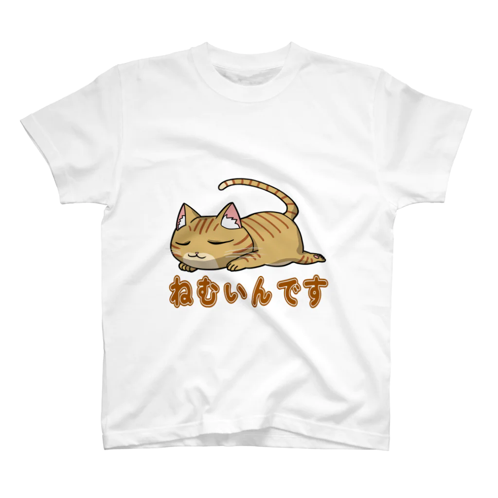 猫との風景のねむいんです_茶トラ スタンダードTシャツ