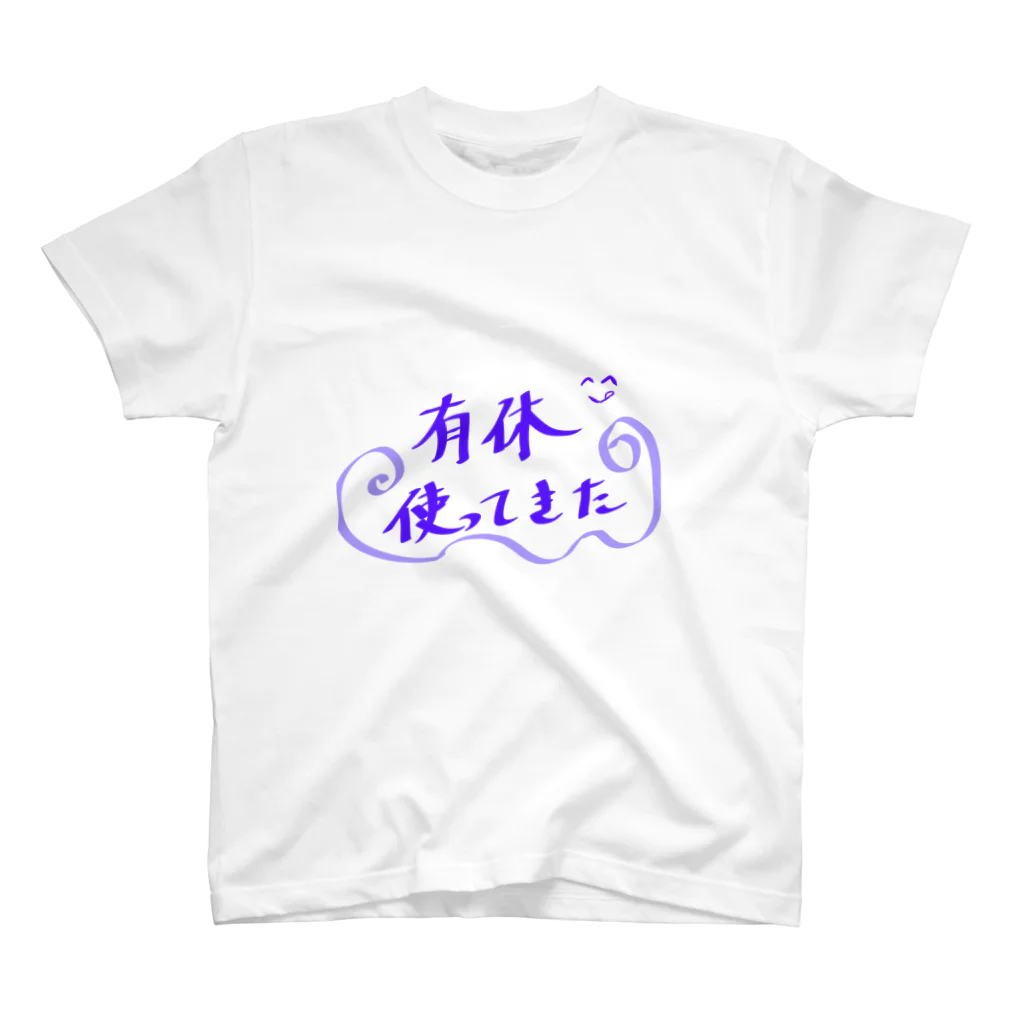 kuzeoの今日有給使ったんだよね スタンダードTシャツ