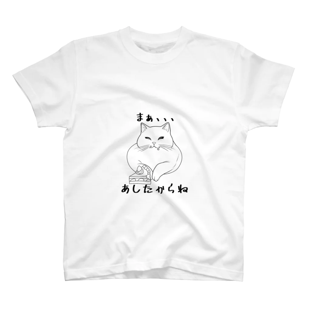 purpurpurin_のぽっちゃり猫　あしたから　シュール Regular Fit T-Shirt