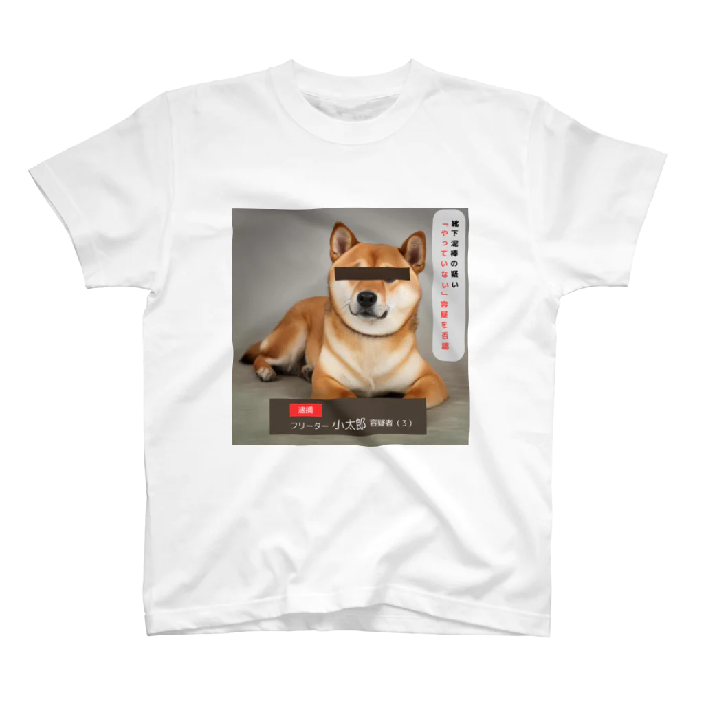 ぱんだまんの柴犬容疑者 スタンダードTシャツ