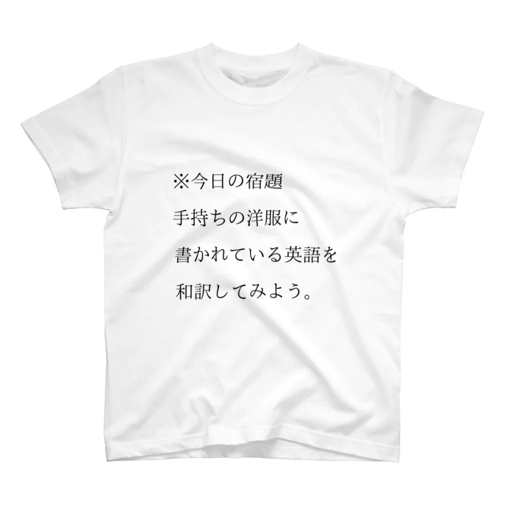 ヲシラリカの今日の宿題 Regular Fit T-Shirt