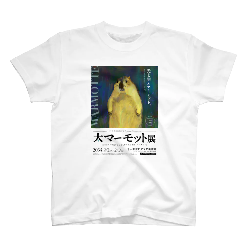 marmot addict ［マーモット中毒］の大マーモット展　光と闇とマーモット Regular Fit T-Shirt