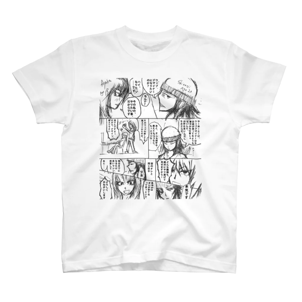 shinnoji365のとあるウェブデザイナーとバンギャのBirthDay Present Tシャツ Regular Fit T-Shirt