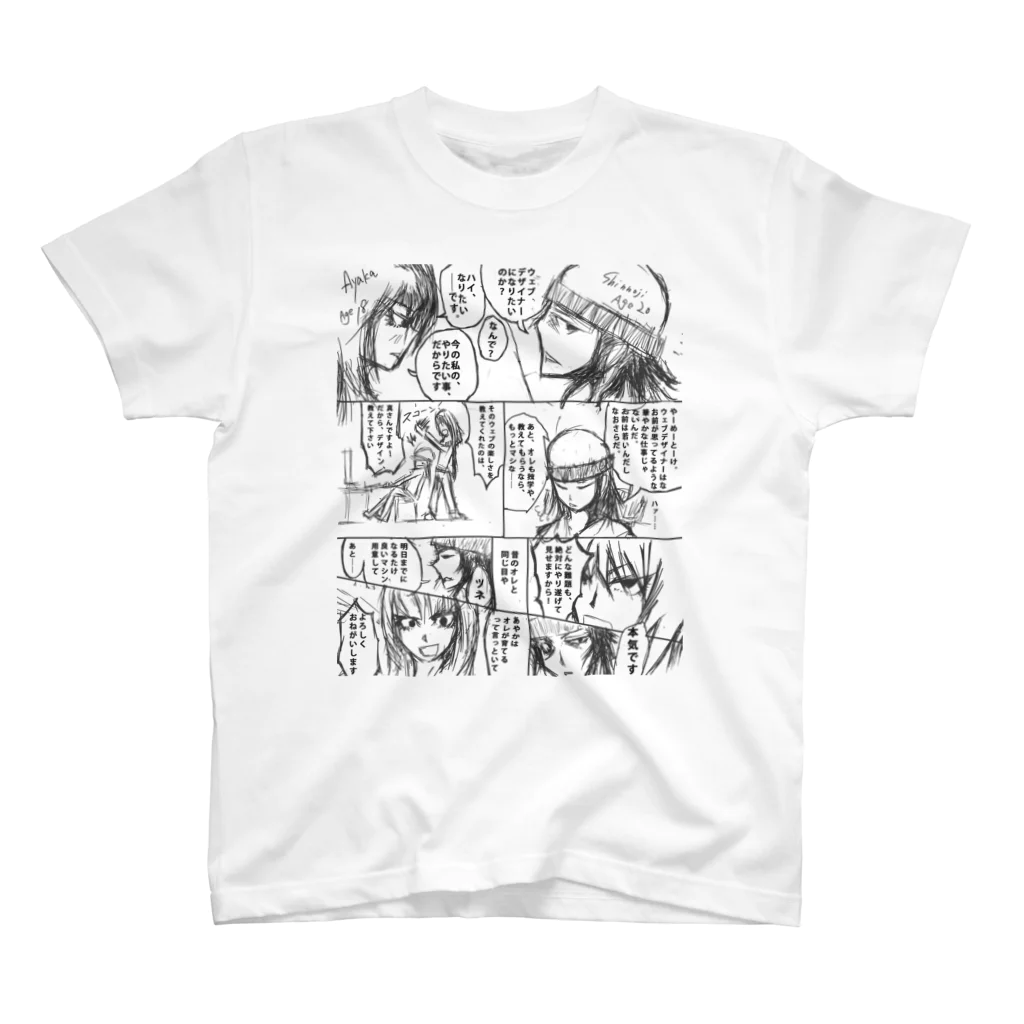 shinnoji365のとあるウェブデザイナーとバンギャのBirthDay Present Tシャツ スタンダードTシャツ