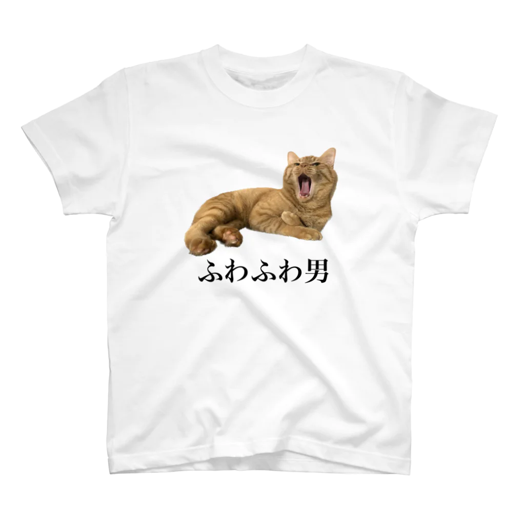 サトシ最悪の配信者のけんぱちくん(ふわふわ男) スタンダードTシャツ