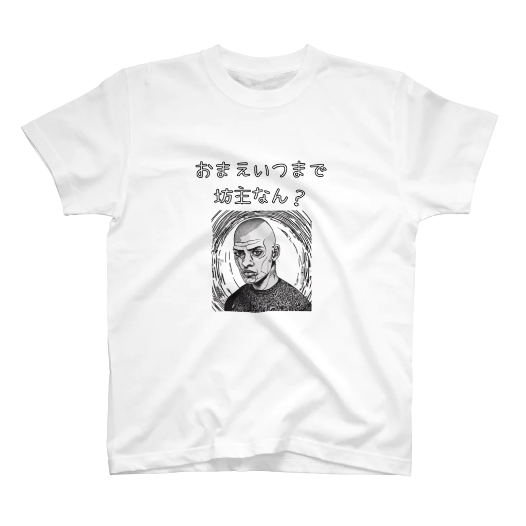 Maるの坊主くん。 スタンダードTシャツ