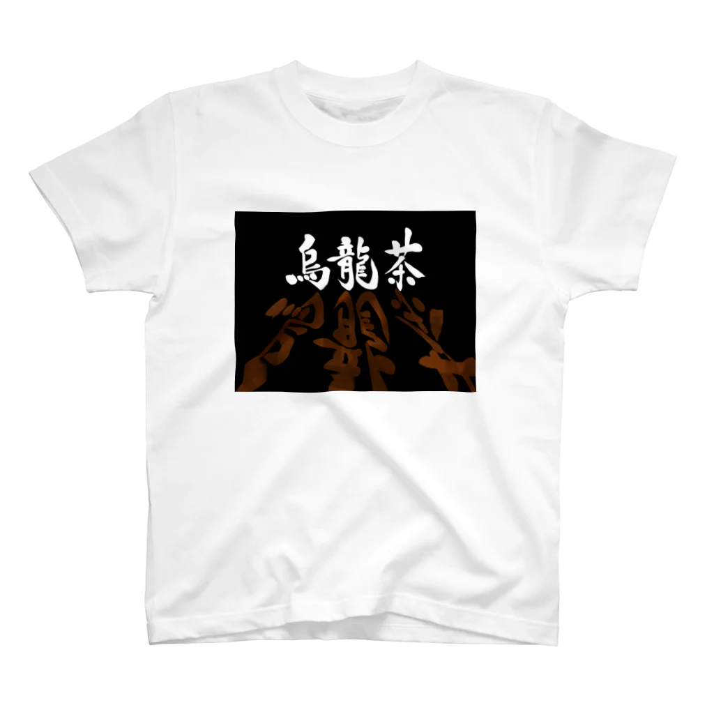 Kumapiの烏龍茶 スタンダードTシャツ