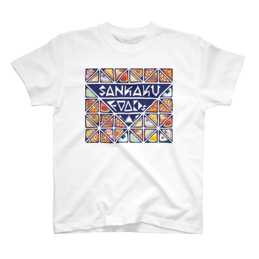 もぺのPixelart graphic “SANKAKU FOODs” スタンダードTシャツ