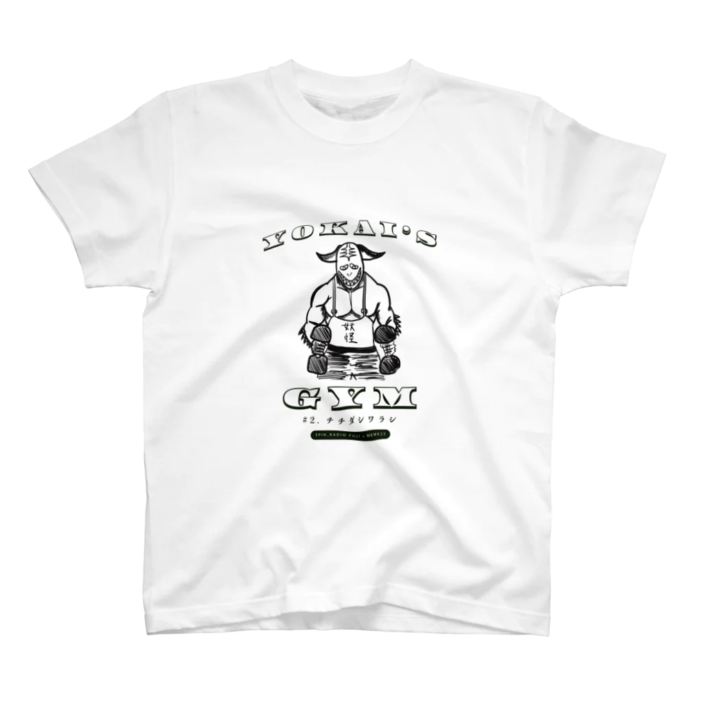 ムキムキ夫婦のアメリカ日記のYOKAI'S GYM チチダシワラシ【3pin radio_FUJI x MKMK22】 Regular Fit T-Shirt