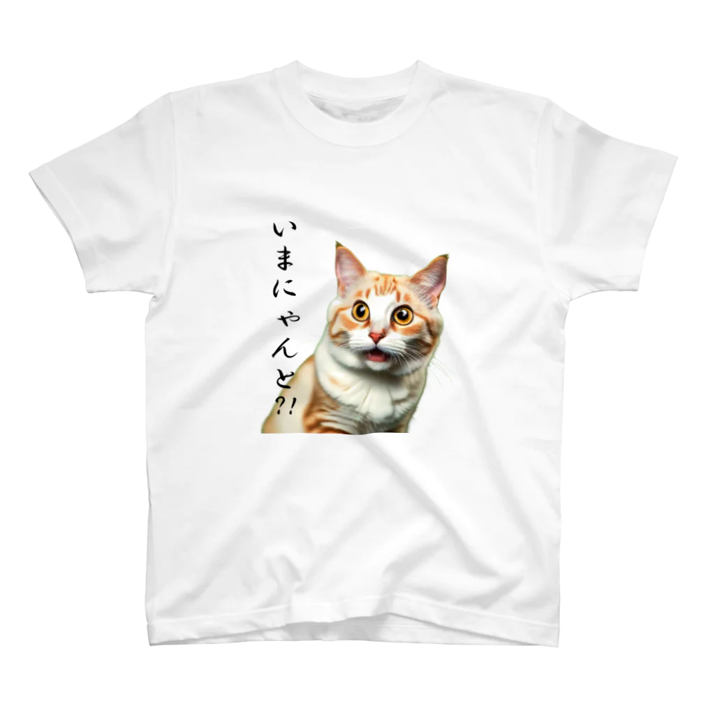 ヒロワークスのダジャレTシャツ　にゃんとも言いがたい猫 スタンダードTシャツ