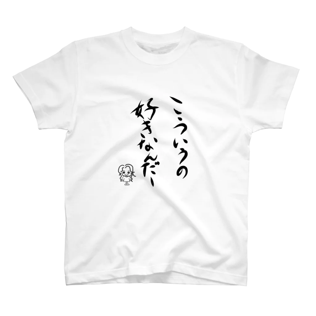 トコトコオフィシャルグッズ( ^ω^ )のこういうの好きなんだー（軽蔑）Tシャツ Regular Fit T-Shirt