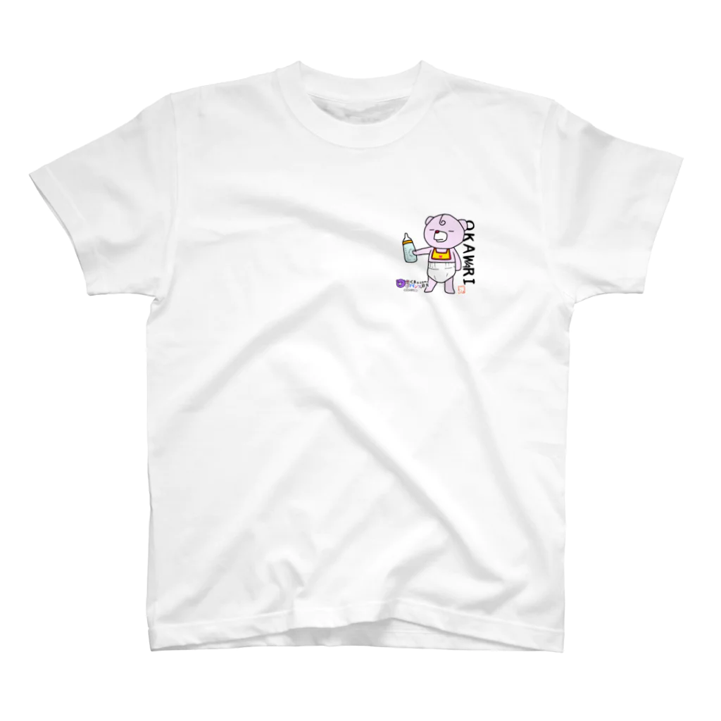 ボスヒロ本舗のくま坐右衛門 Jr.のおかわりTシャツ Regular Fit T-Shirt