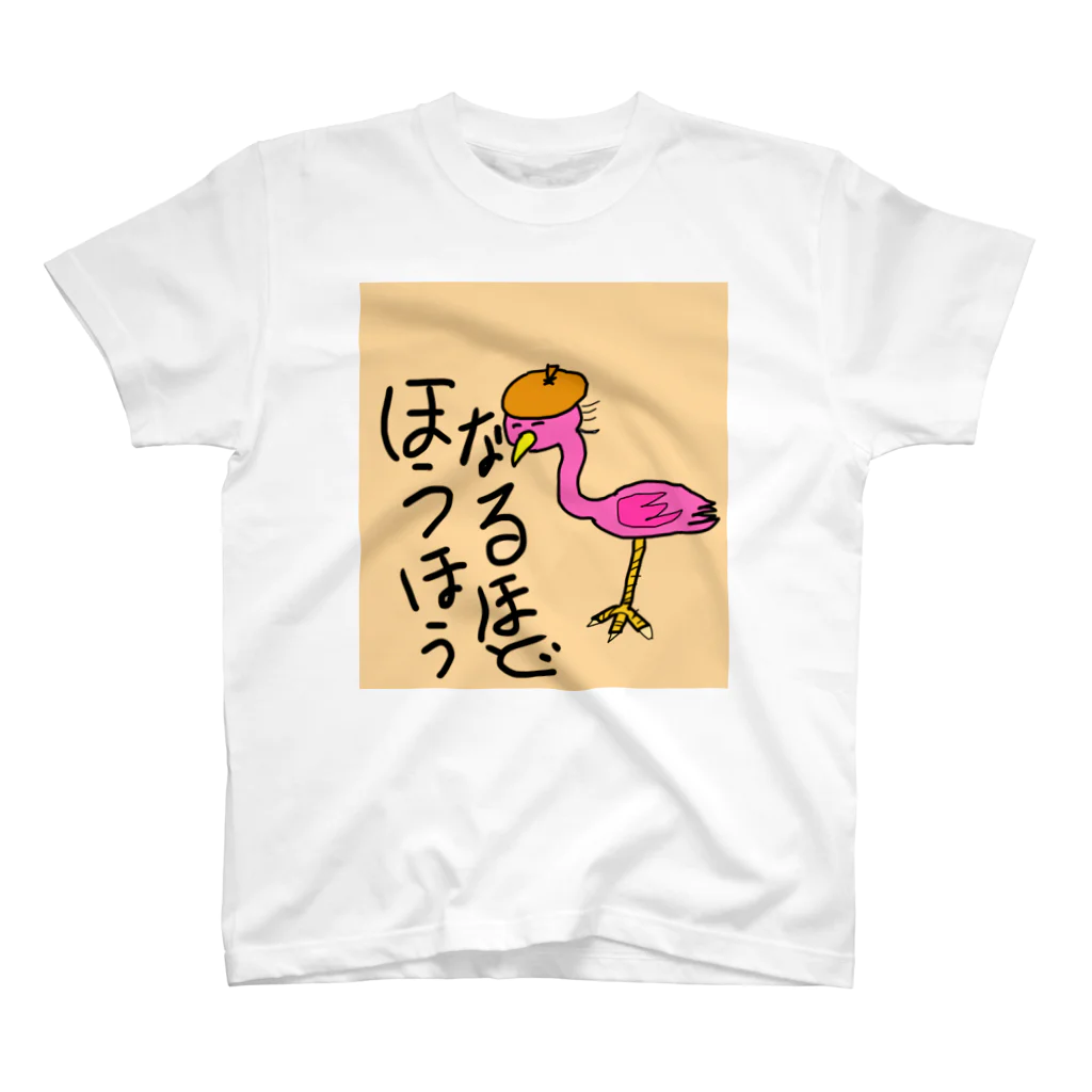 ゆる〜い動物ショップの漫画家フラミンゴサン スタンダードTシャツ