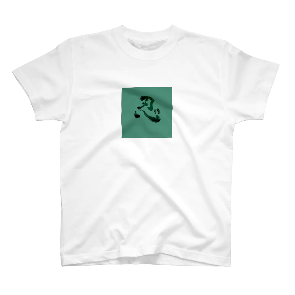 たんこすたっくの書道シリーズ【忍】 Regular Fit T-Shirt