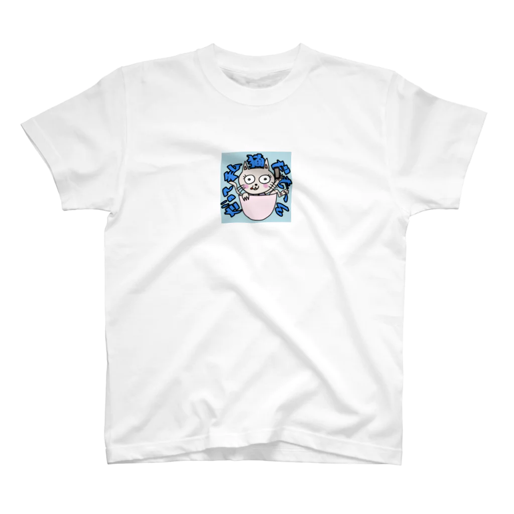 うめじろうのだって私猫だも〜ん Regular Fit T-Shirt