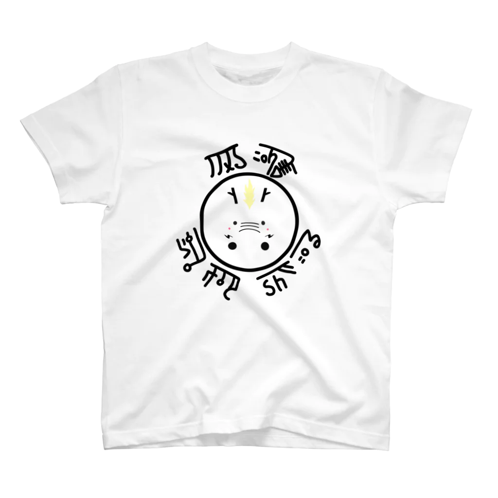 mi.の龍くん(ピンク) スタンダードTシャツ