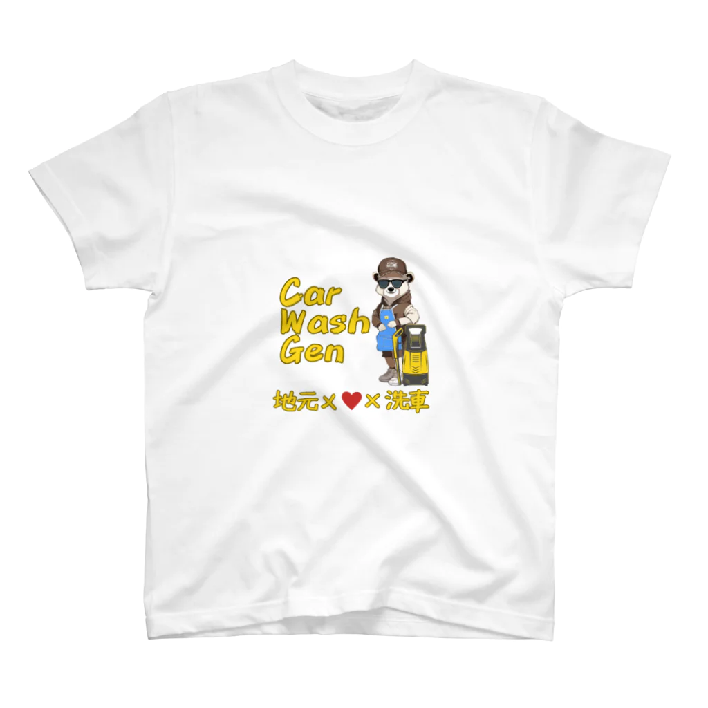 Car Wash  Genのくまちょび スタンダードTシャツ