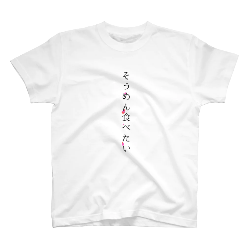 noririnoのそうめん食べたい Regular Fit T-Shirt