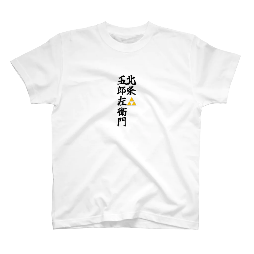 Hojo_Gorozaemonの五郎左衛門のグッズ その２ スタンダードTシャツ