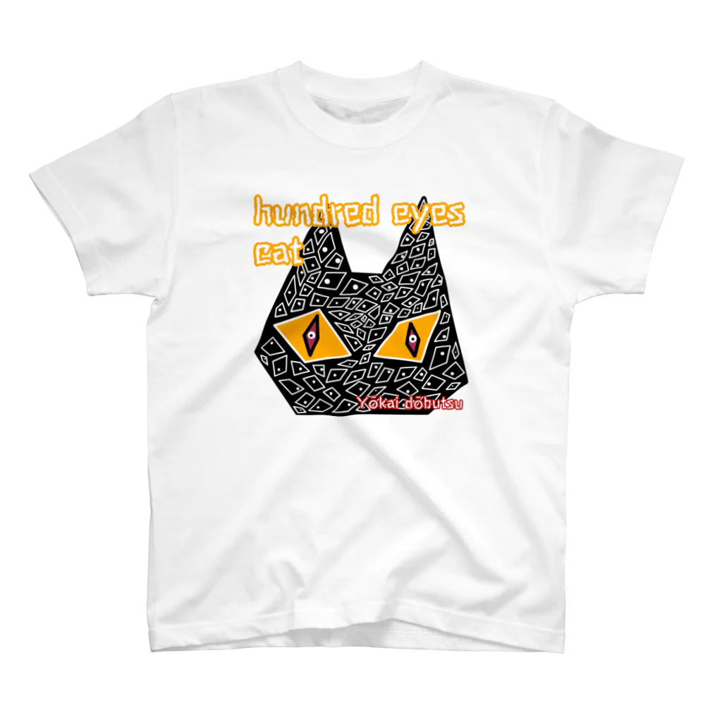 とあ の店の百目猫 スタンダードTシャツ