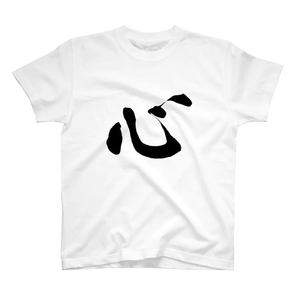 漢字Tシャツ通販の心・こころ・kokoro スタンダードTシャツ